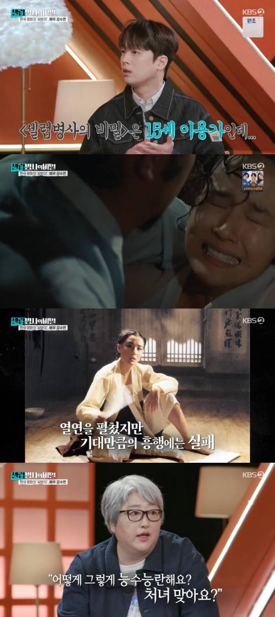 /사진=KBS 2TV '셀럽병사의 비밀' 방송화면