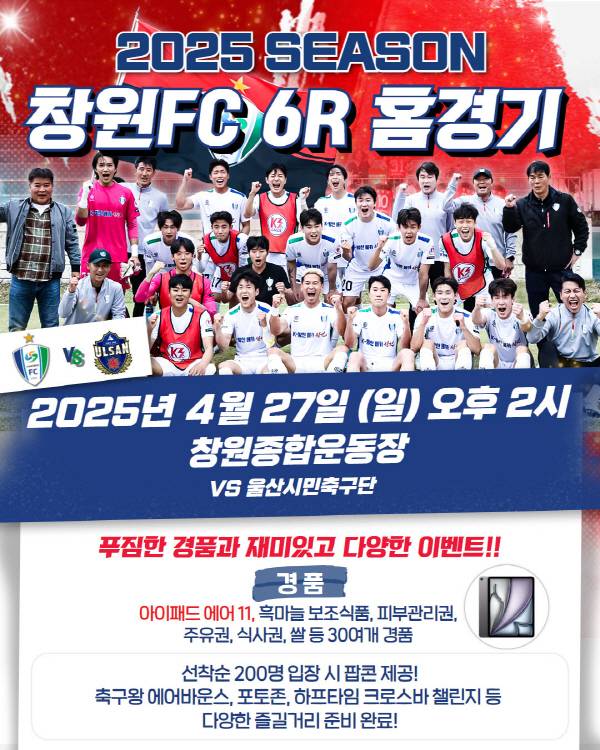 경기 안내 포스터.