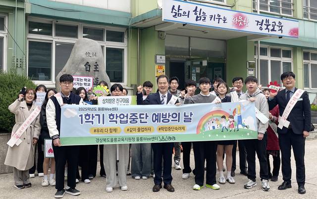 울릉고등학교에서 개최된 학업중단 예방의 날 캠페인. /울릉교육지원청
