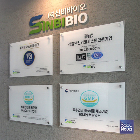 웰리오 퀘르세틴 맥스. ⓒ신비바이오