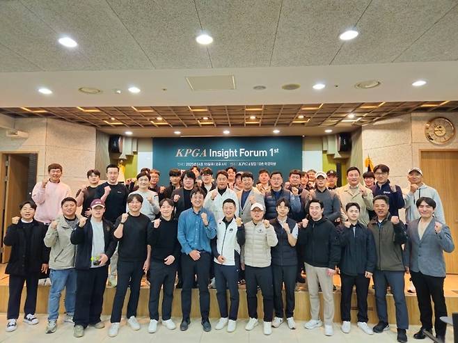 KPGA 인사이트 포럼 1회 모습