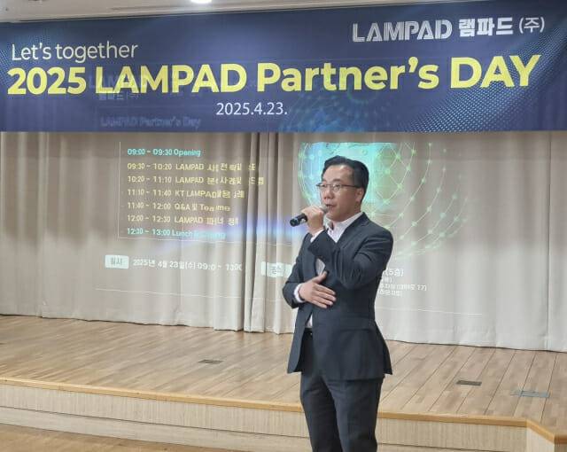 김신규 램파드 대표가 23일 경기 수원시에서 고객 행사를 열고 발표하고 있다.(사진=램파드)