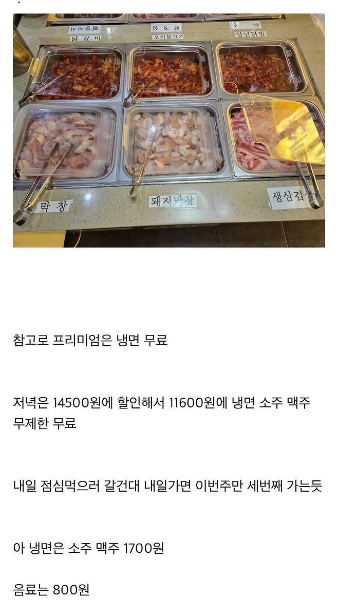 IMG_4657.jpeg 현재 저격당한 ’최근 뜨고있다는 4400원 한식뷔페 진실‘의 진실의 진실