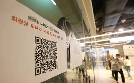 필라테스 업체 잠정휴업 관련 자료사진. 연합뉴스