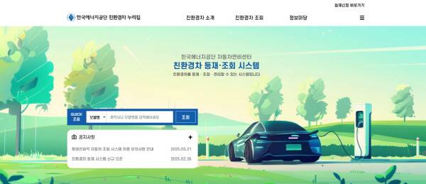 한국에너지공단 제공