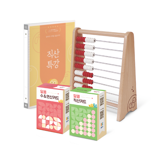 < 사진 제공 : 달콤수학 >