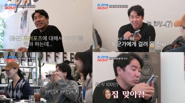 '조선의 사랑꾼'/TV조선