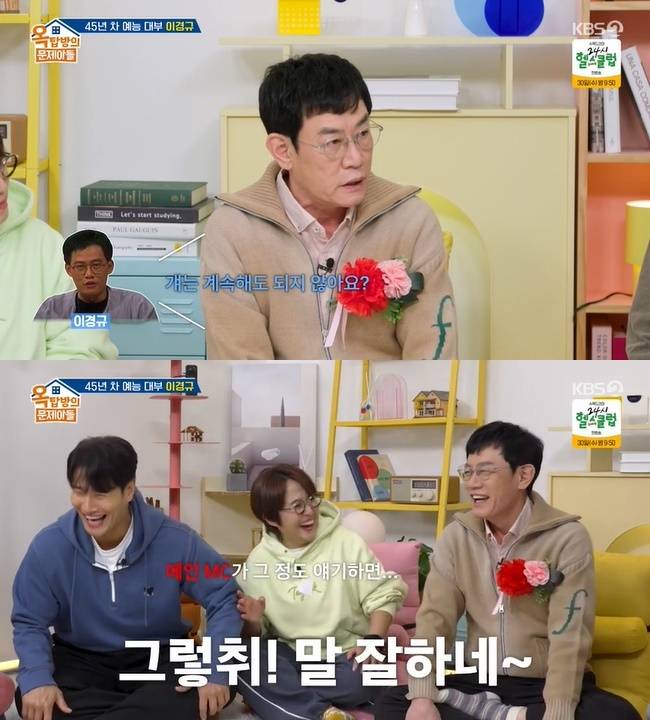 사진=KBS 2TV ‘옥탑방의 문제아들’ 캡처