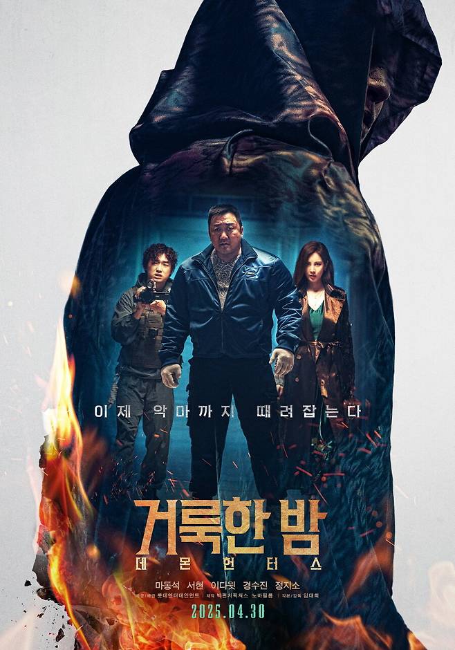 ▲ 거룩한 밤 데몬 헌터스. 제공ㅣ롯데엔터테인먼트