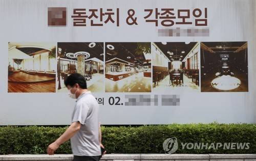 돌잔치 전문점 (서울=연합뉴스) 이진욱 기자 = 사진은 서울 영등포구 한 돌잔치전문점 모습. 2021.8.8 cityboy@yna.co.kr