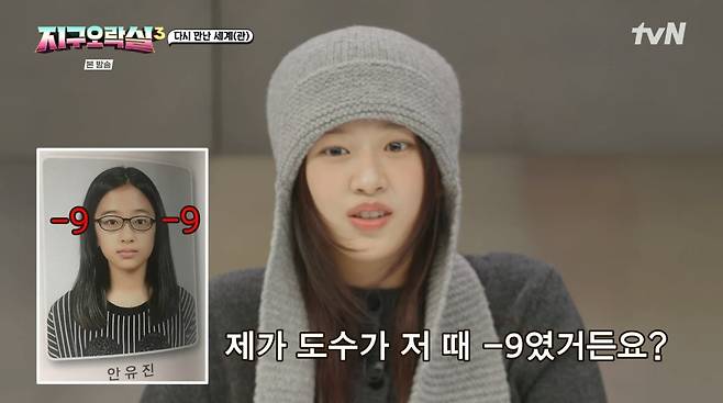 사진=tvN '뿅뿅 지구오락실3'