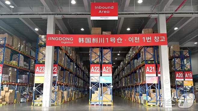 (징동닷컴 제공)