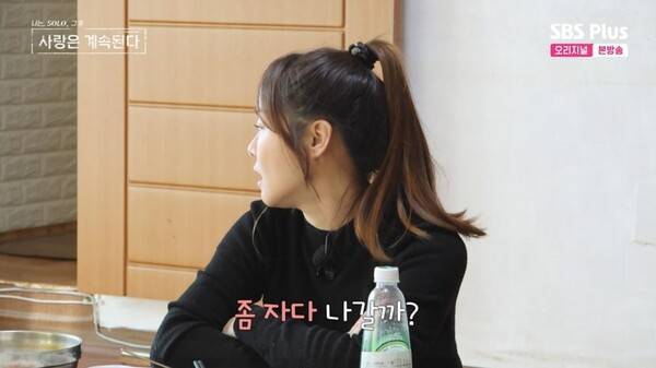 ⓒENA, SBS Plus '나는 솔로, 그 후 사랑은 계속된다'