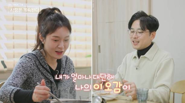 나솔사계 (사진: SBS Plus, ENA)