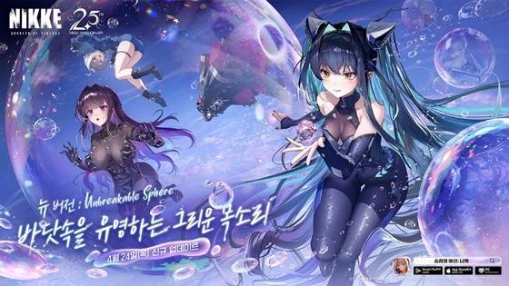 ‘승리의 여신: 니케’