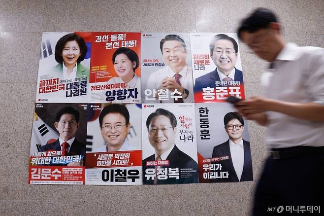 (서울=뉴스1) 안은나 기자 = 국민의힘 대선 경선 후보 1차 컷오프를 앞둔 22일 서울 여의도 국회에 나경원, 양향자, 안철수, 홍준표, 김문수, 이철우, 유정복, 한동훈 후보 포스터가 붙어있다. 2025.4.22/뉴스1 Copyright (C) 뉴스1. All rights reserved. 무단 전재 및 재배포, AI학습 이용 금지. /사진=(서울=뉴스1) 안은나 기자