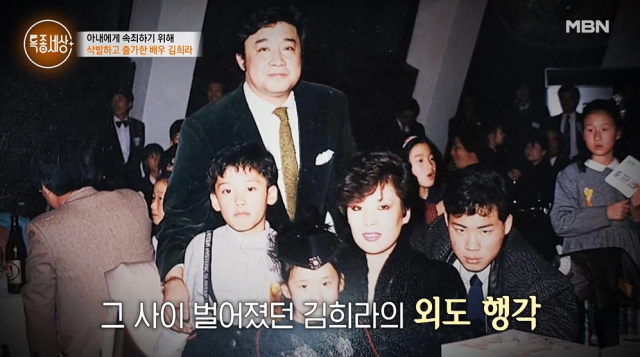 '특종세상' 김희라/MBN