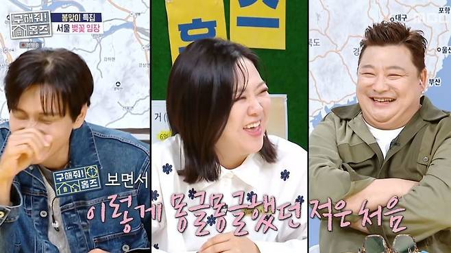 MBC ‘구해줘! 홈즈’