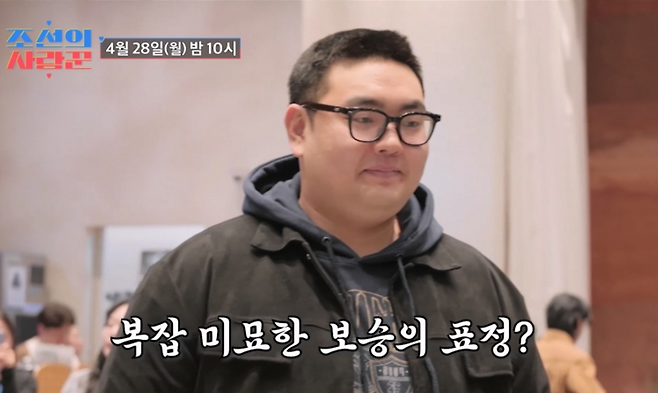 TV조선 ‘조선의 사랑꾼’.