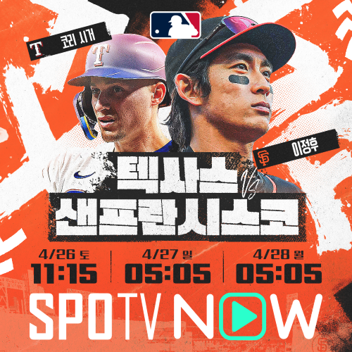 ▲ 현지 사정에 따라 중계 시간 및 채널을 변경될 수 있습니다.