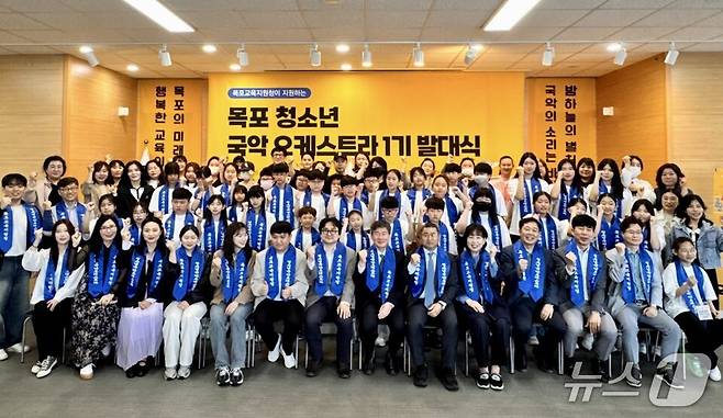 목포교육청의 '목포 청소년 국악 오케스트라 발대식' 참가자들이 기념사진을 찍고 있다. (전남도교육청 제공, 재판매 및 DB 금지)