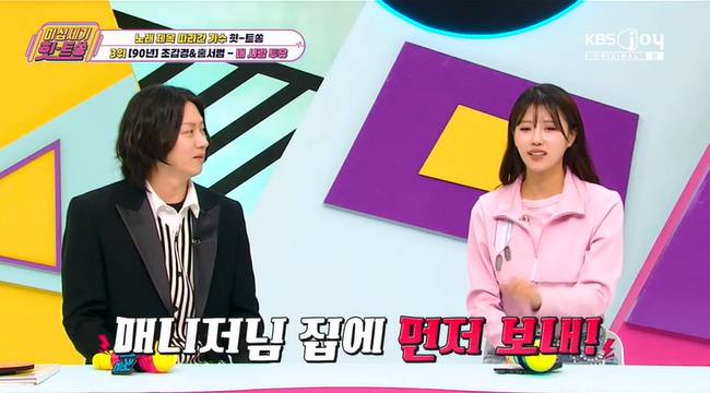 사진=KBS Joy ‘이십세기 힛트쏭’ 캡처