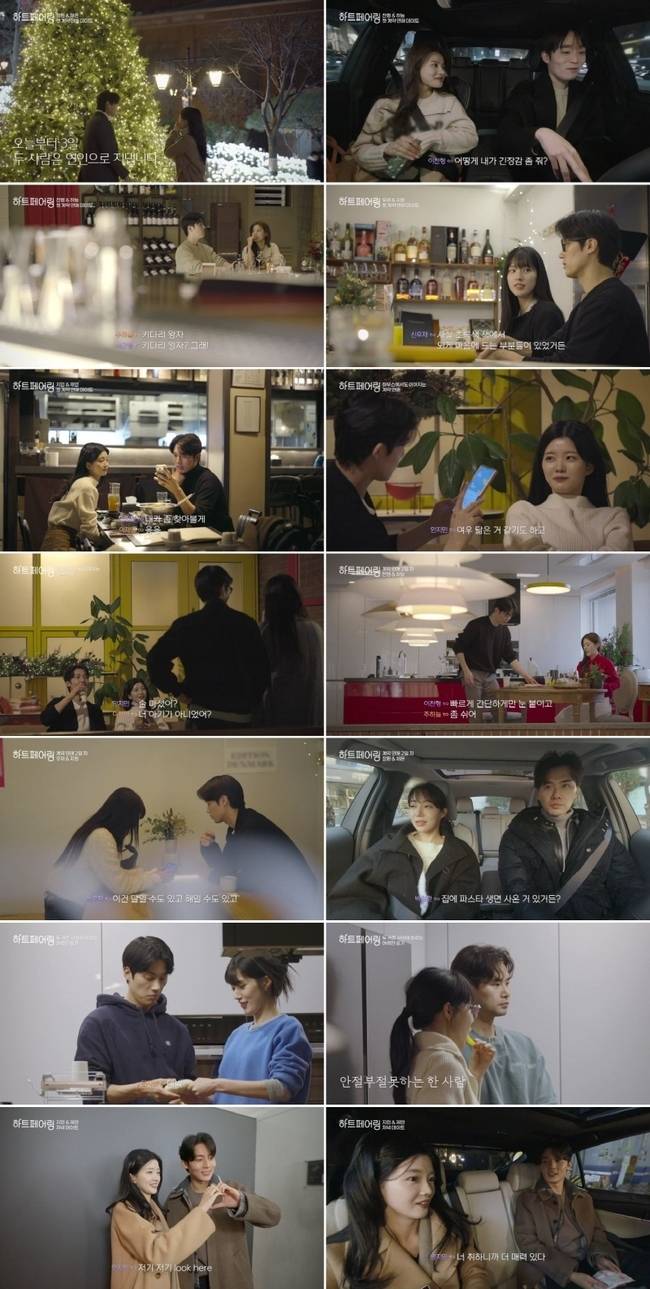 채널A ‘하트페어링’ 제공