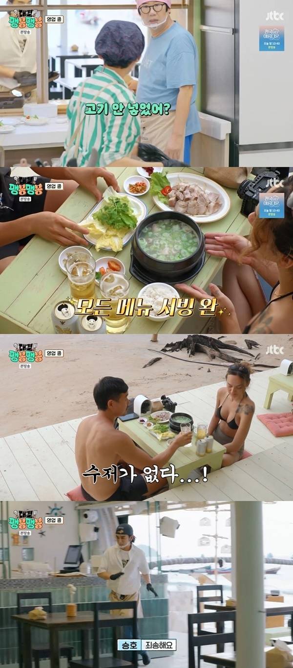 JTBC ‘대결! 팽봉팽봉’ 캡처