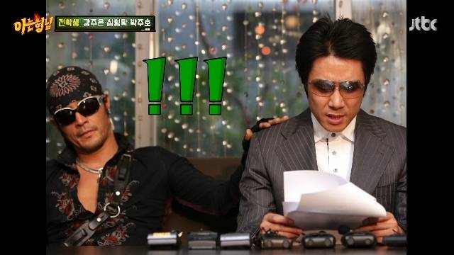 JTBC ‘아는 형님’ 캡처