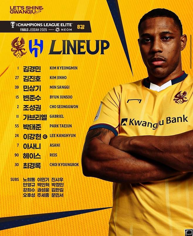 광주FC 선발 라인업. 광주 SNS