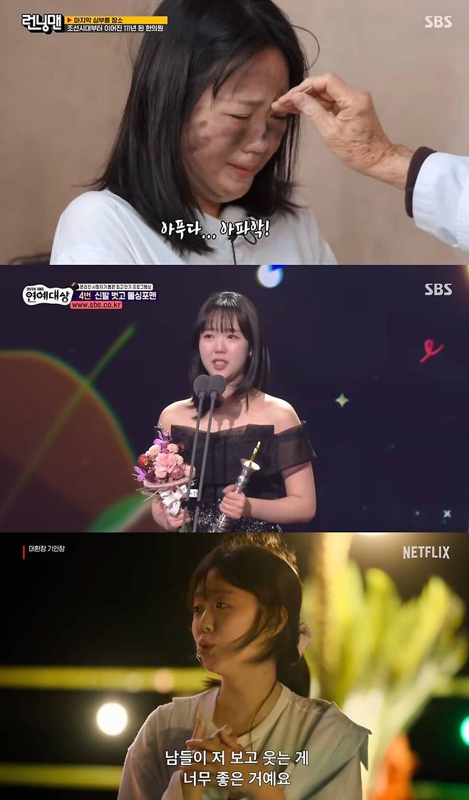 ▲ 지예은. 출처| '런닝맨', SBS, 넷플릭스 유튜브 캡처