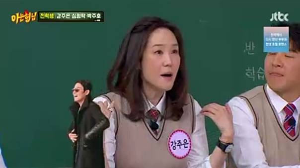 ▲ 출처| JTBC '아는 형님' 캡처