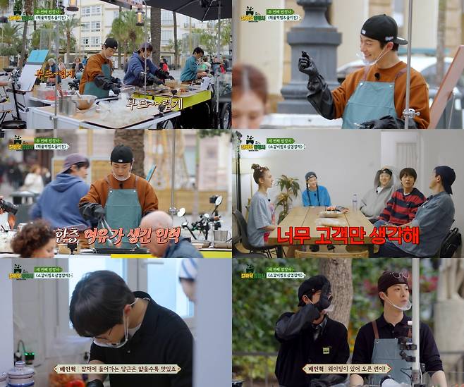 '길바닥 밥장사' 배인혁, 군더더기 없는 일 처리..3회 만에 폭풍 성장