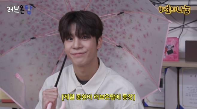 정동원, 나눔 챌린지 '러브온탑' 출연 "재치만점 기부천사"