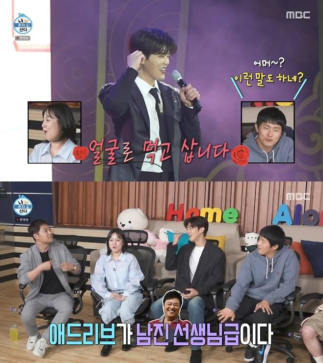 ‘나 혼자 산다’. 사진 I MBC ‘나 혼자 산다’ 방송 캡처