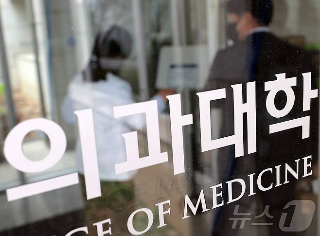 서울 서대문구 연세대학교 의과대학 건물로 의사 등이 들어가고 있다. /뉴스1 ⓒ News1 박정호 기자