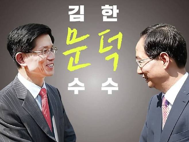 김문수 국민의힘 대선 경선 후보와 한덕수 대통령 권한대행 국무총리가 손을 맞잡고 있는 가운데 '좌파를 이길 '문덕''이라는 문구가 있는 이미지. 김문수 캠프에 몸담고 있는 인사들이 SNS를 통해 퍼뜨리고 있다. ⓒ김문수 캠프 관계자 페이스북