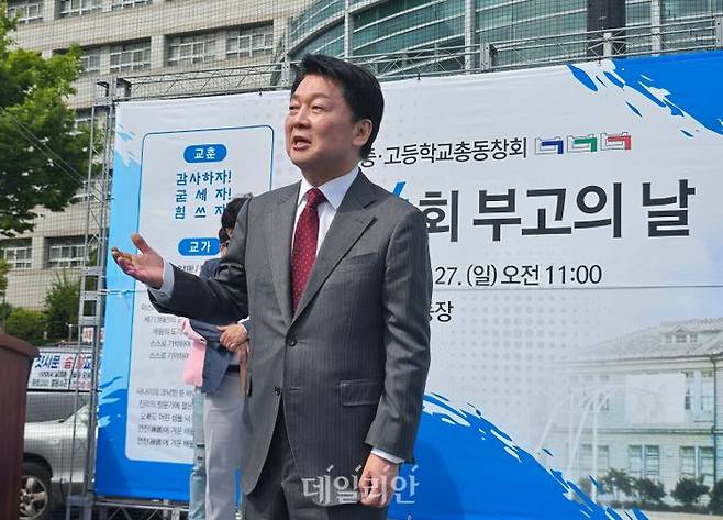 안철수 국민의힘 대선 경선 후보가 27일 오후 부산 동구 부산고에서 열린 '제24회 부고의 날' 행사에 참석해 인사하고 있다. ⓒ데일리안 고수정 기자