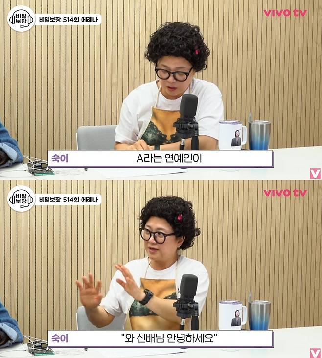 개그우먼 김숙이 앞뒤가 다른 한 연예인의 인성을 폭로했다. /사진=유튜브 채널 '비보티비'