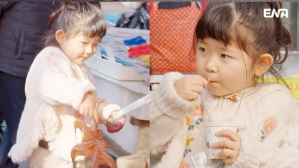 ENA ‘내 아이의 사생활’