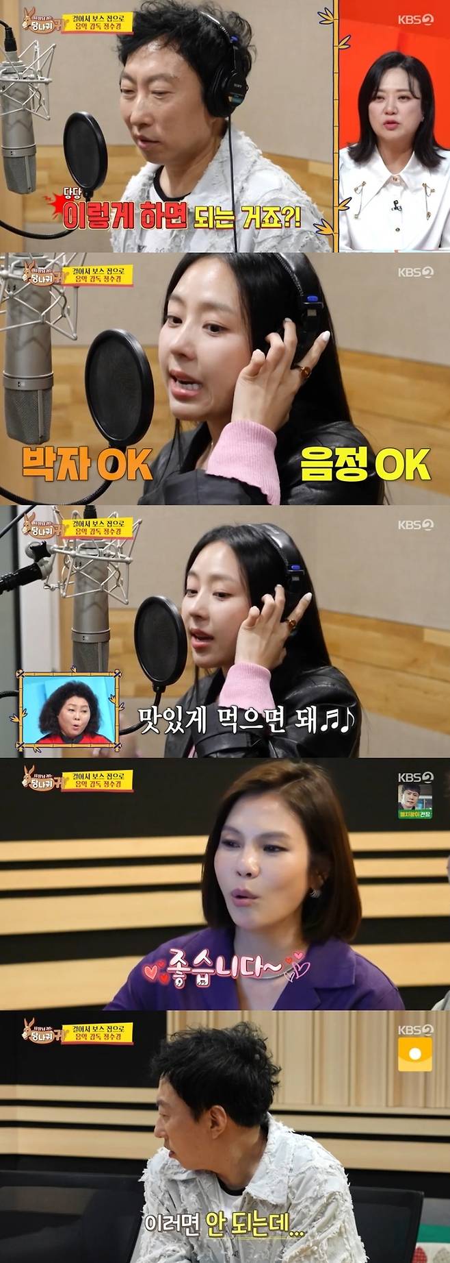 ‘사당귀’. 사진lKBS