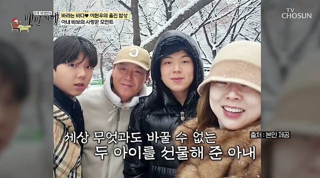 사진=TV조선 '식객 허영만의 백반기행'