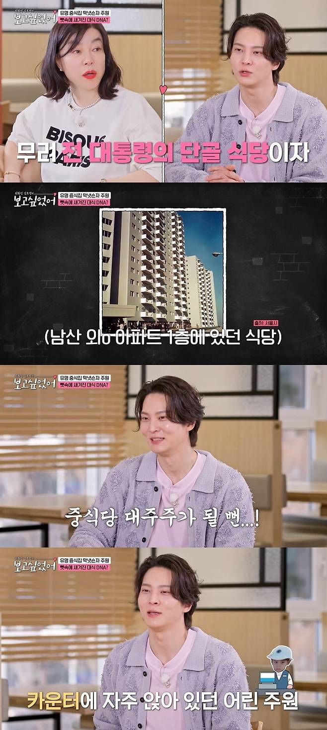 사진 = ENA '최화정 김호영의 보고싶었어'