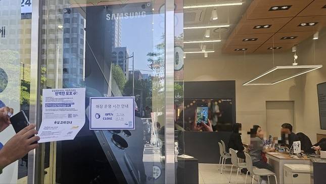 28일 오전 서울 광화문 인근 T월드 매장 앞에 안내문이 부착돼 있다. /사진=비즈워치