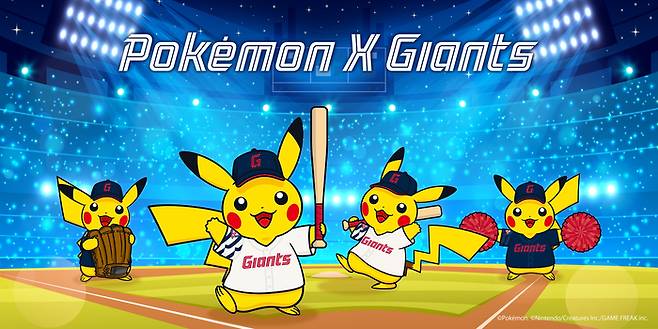 롯데가 글로벌 인기 콘텐츠 ‘포켓몬’과 손을 잡았다. 사진 | 롯데 자이언츠