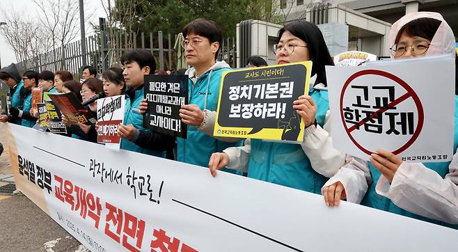 전국교직원노동조합 조합원들이 지난 14일 세종시 정부세종청사 교육부 앞에서 윤석열 정부 교육개악 전면 철폐 투쟁선포 기자회견을 열고 고교학점제를 비롯해 늘봄학교, AI(인공지능) 디지털 교과서 등 윤석열 정부의 교육정책 철회를 요구하고 있다. /뉴스1
