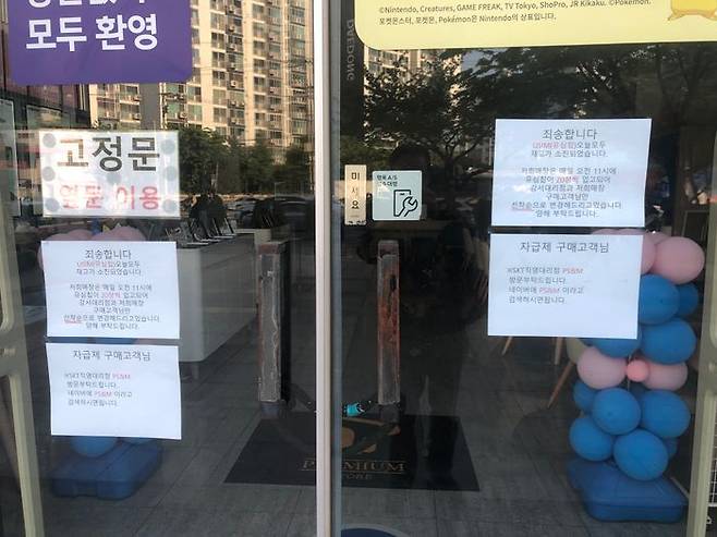 28일 서울 염창동의 한 SK텔레콤 대리점 입구에 붙은 유심 교체 관련 안내문.ⓒ데일리안 박영국 기자