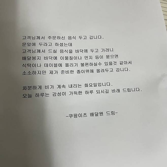 사진출처=온라인 커뮤니티