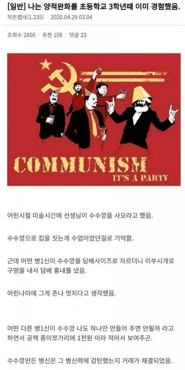 433B644E-3883-4789-8C2B-8EC1C2B8F0D6.jpeg.jpg 양적완화를 초등학교 3학년 때 이미 경험해본 디시인.jpg 양적완화를 초등학교 3학년 때 이미 경험해본 디시인.jpg