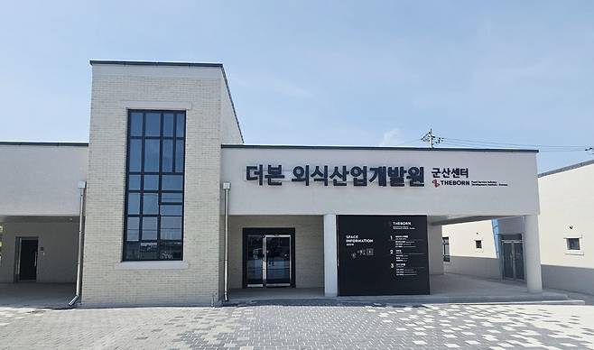 군산시 외식산업개발원. 연합뉴스